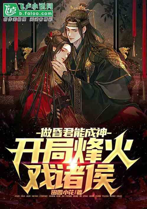 沉睡的骑士